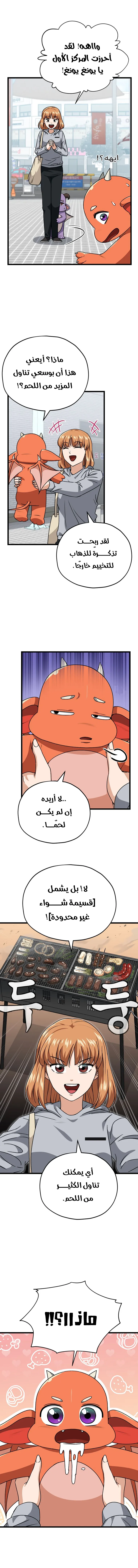 Read My Dad Is Too Strong AR Manga Online