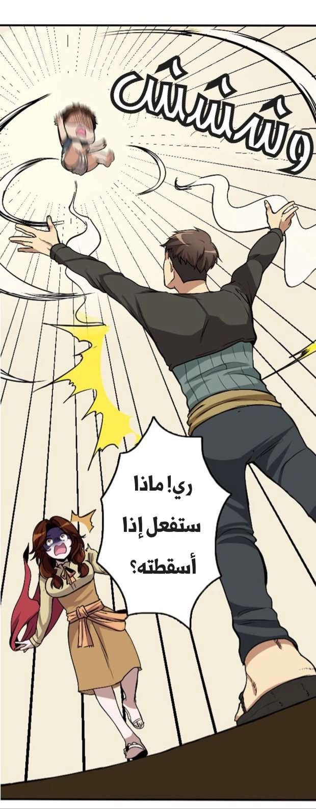 Read The Beginning After The End AR Manga Online