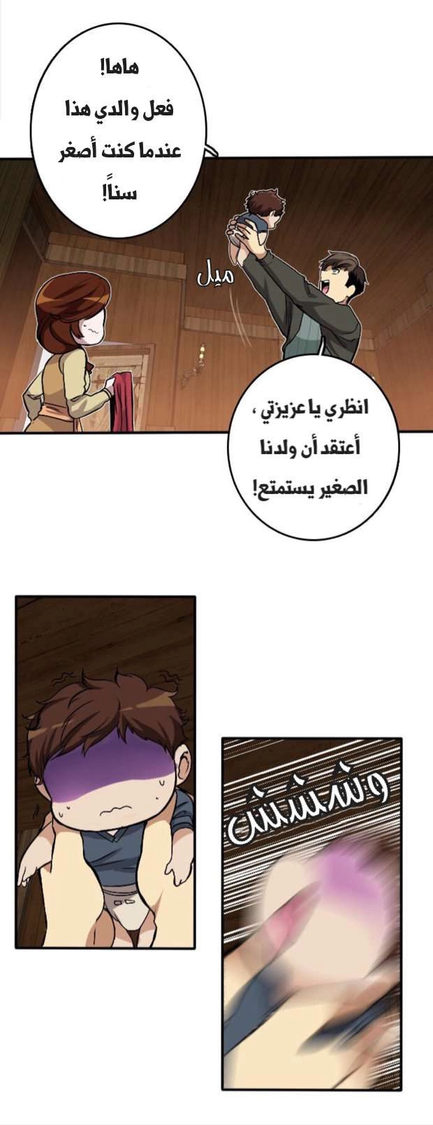 Read The Beginning After The End AR Manga Online
