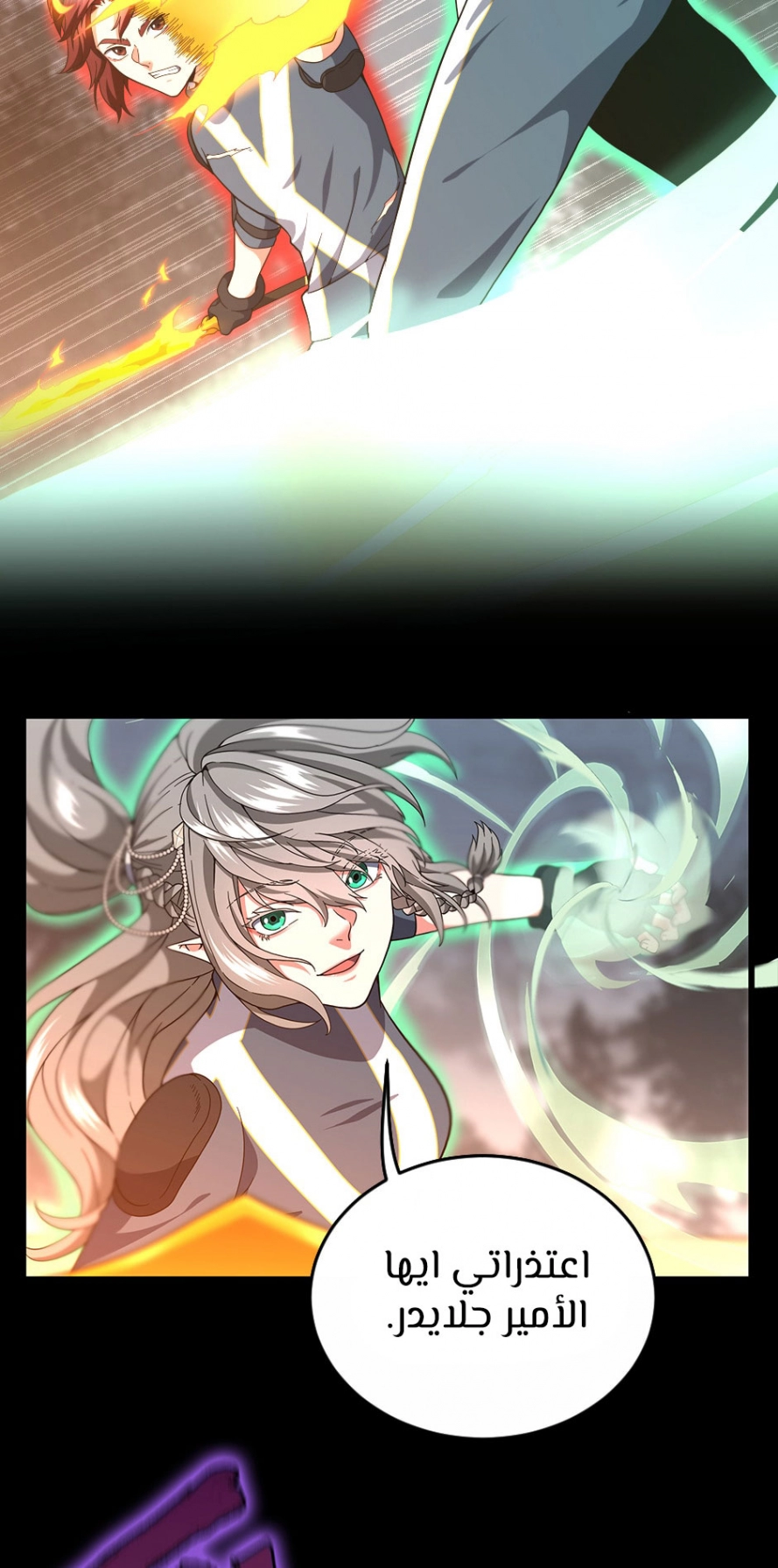 Read The Beginning After The End AR Manga Online