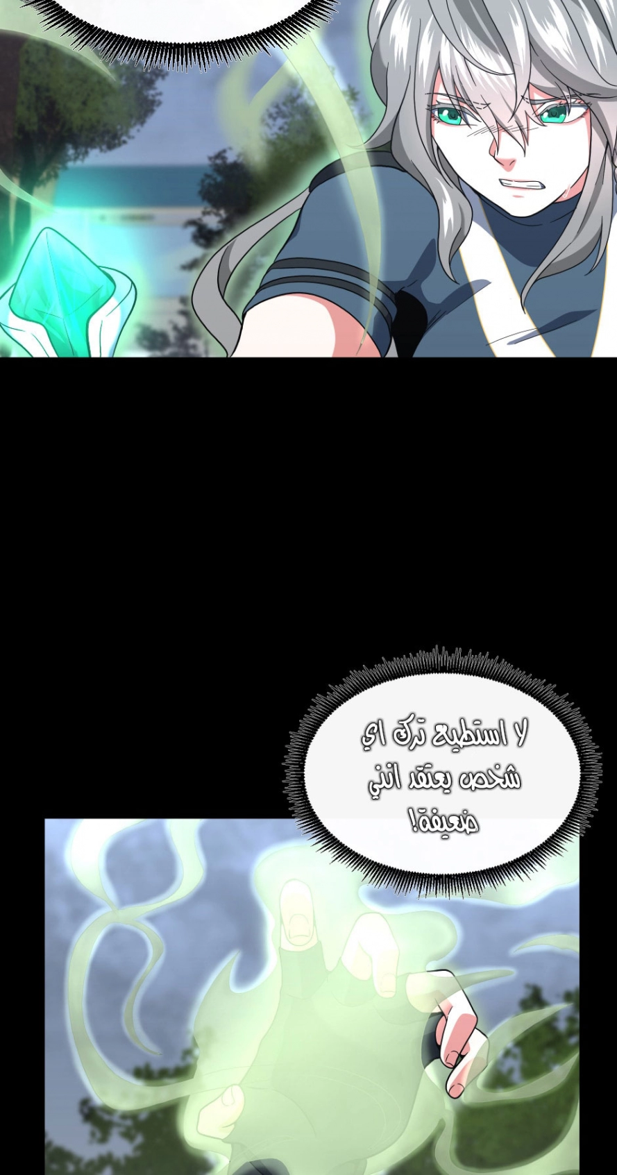 Read The Beginning After The End AR Manga Online