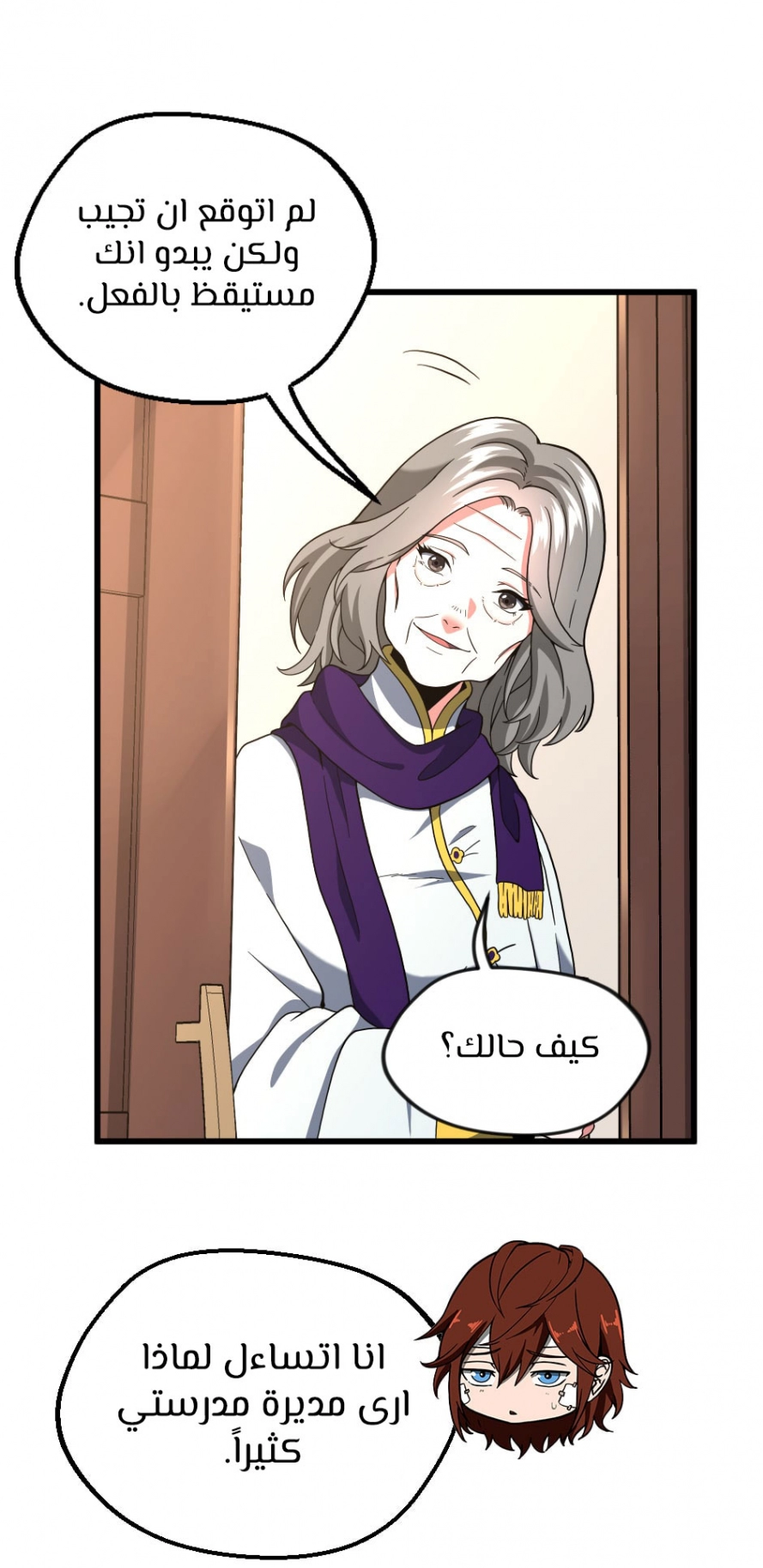 Read The Beginning After The End AR Manga Online