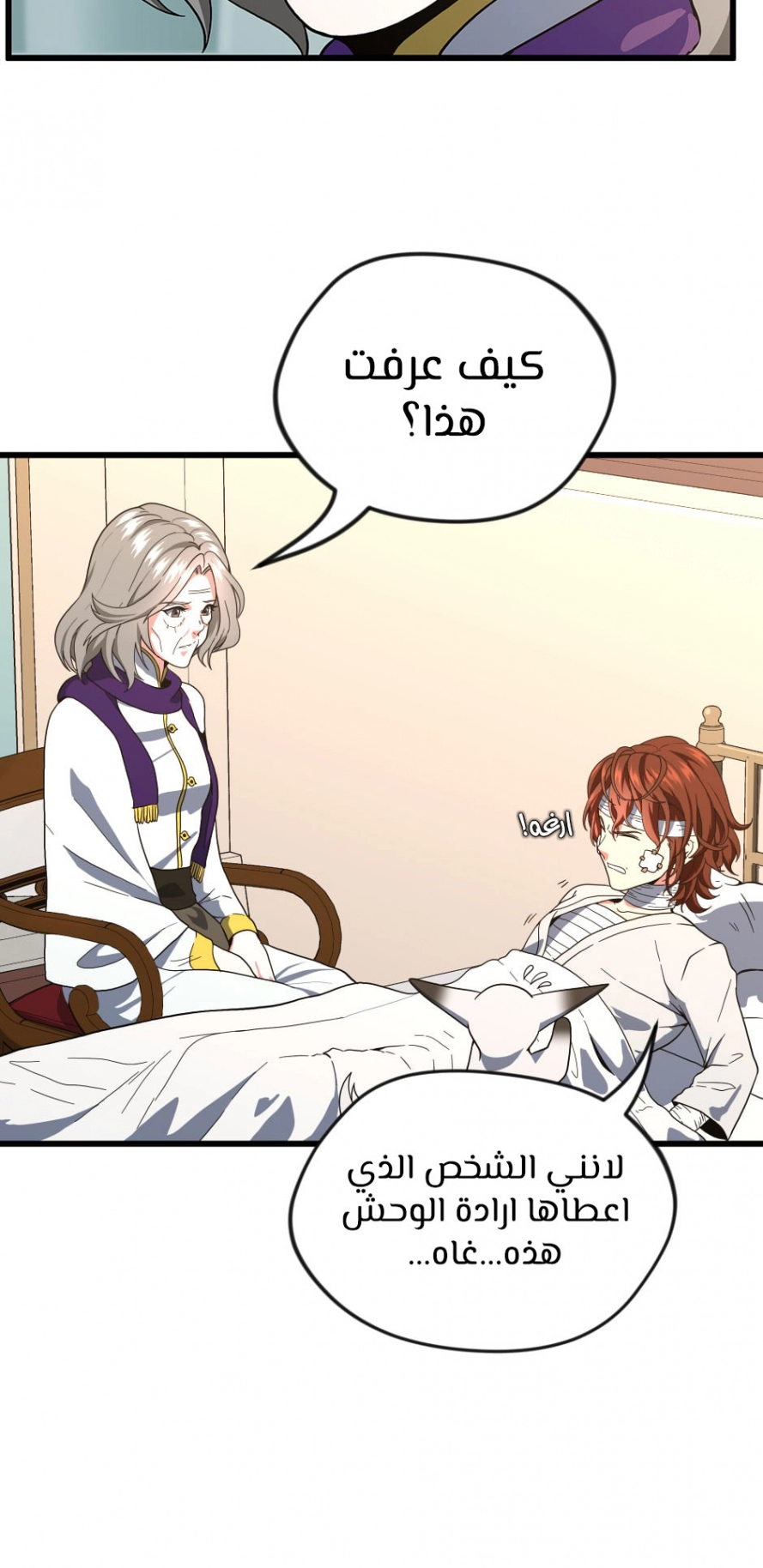 Read The Beginning After The End AR Manga Online