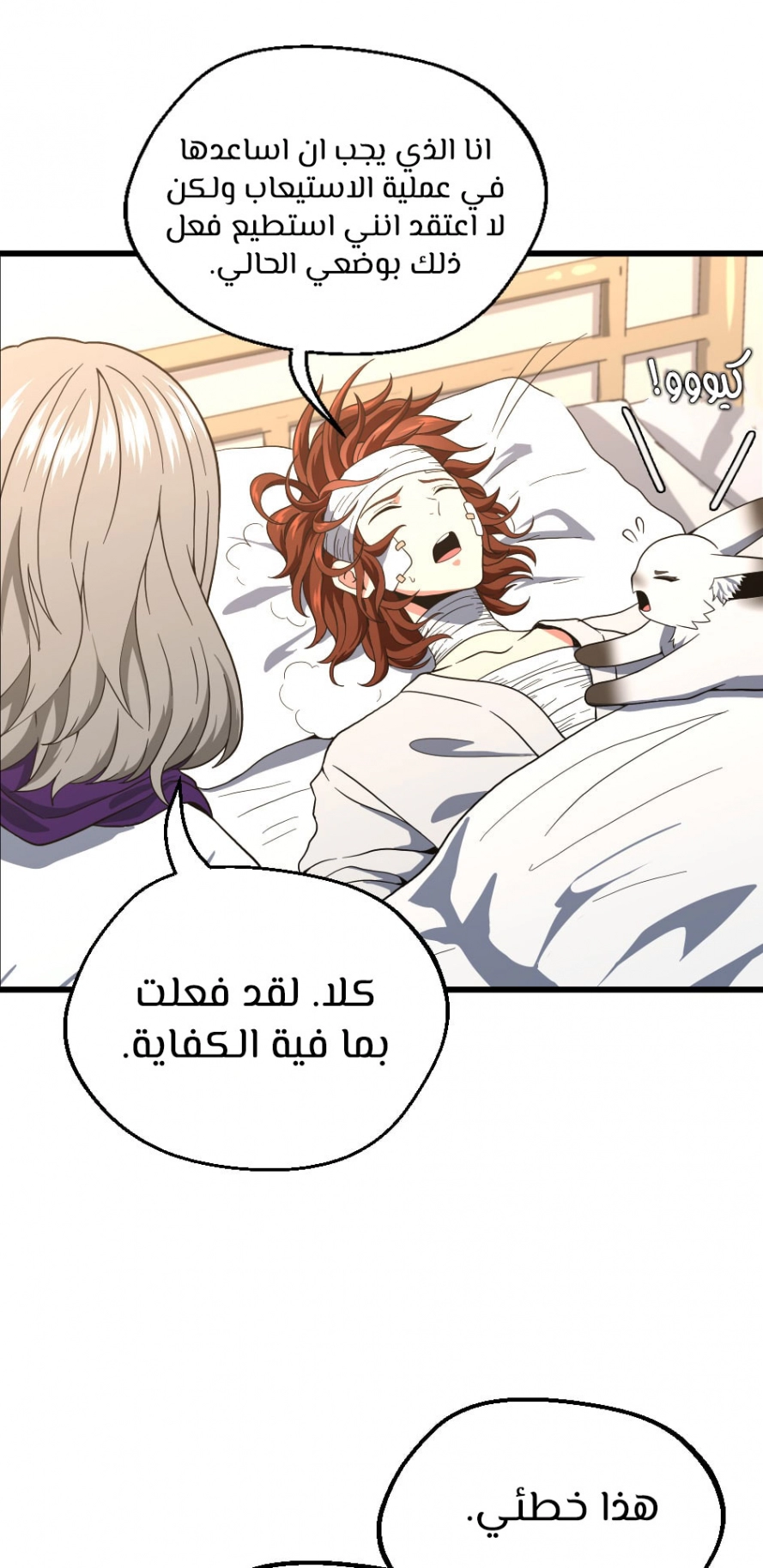 Read The Beginning After The End AR Manga Online