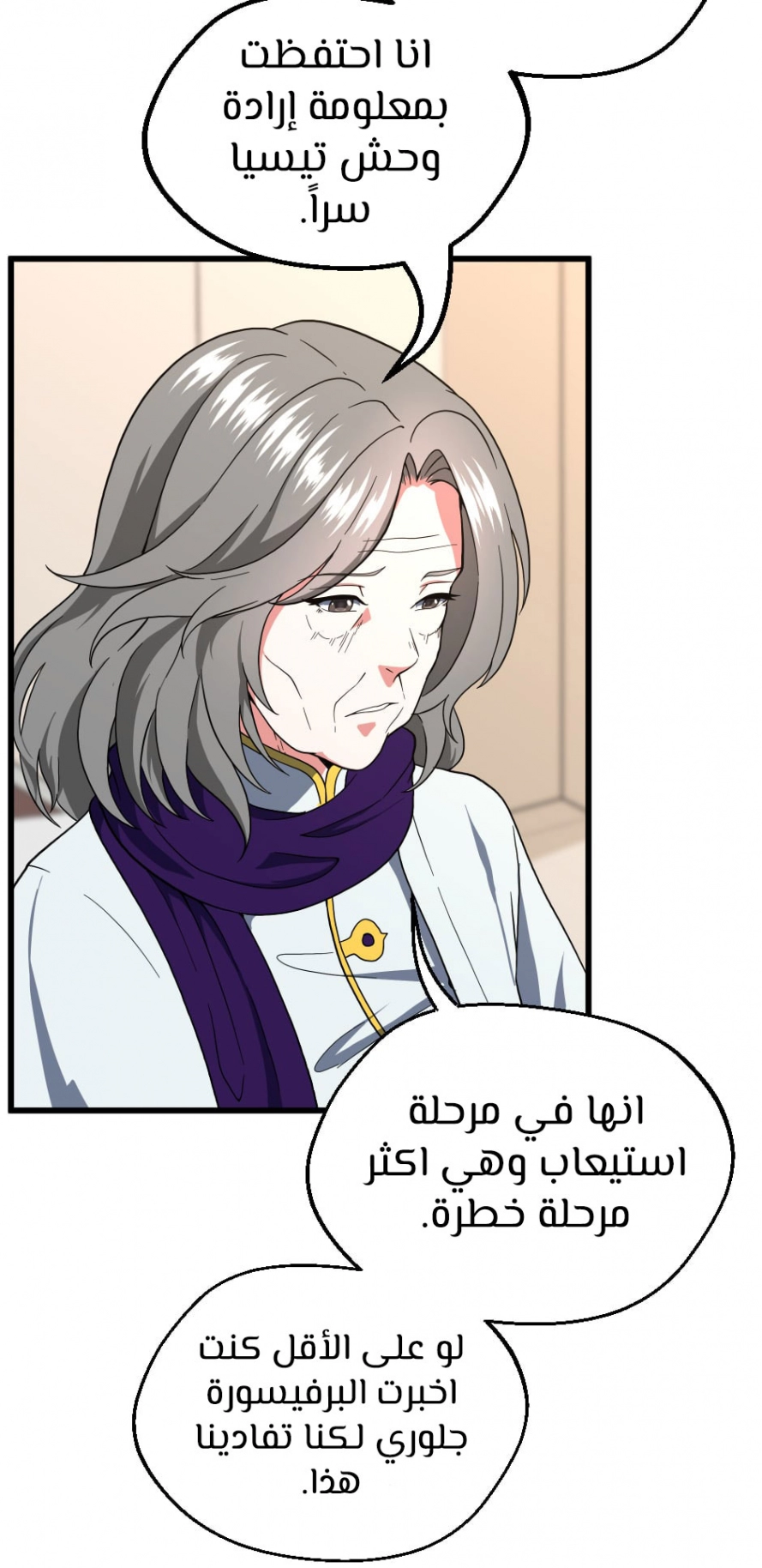 Read The Beginning After The End AR Manga Online