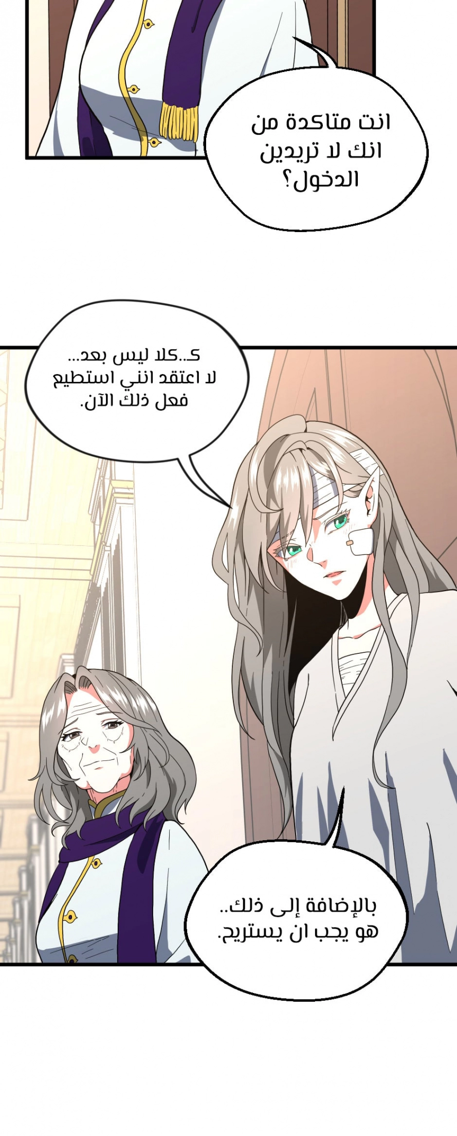 Read The Beginning After The End AR Manga Online