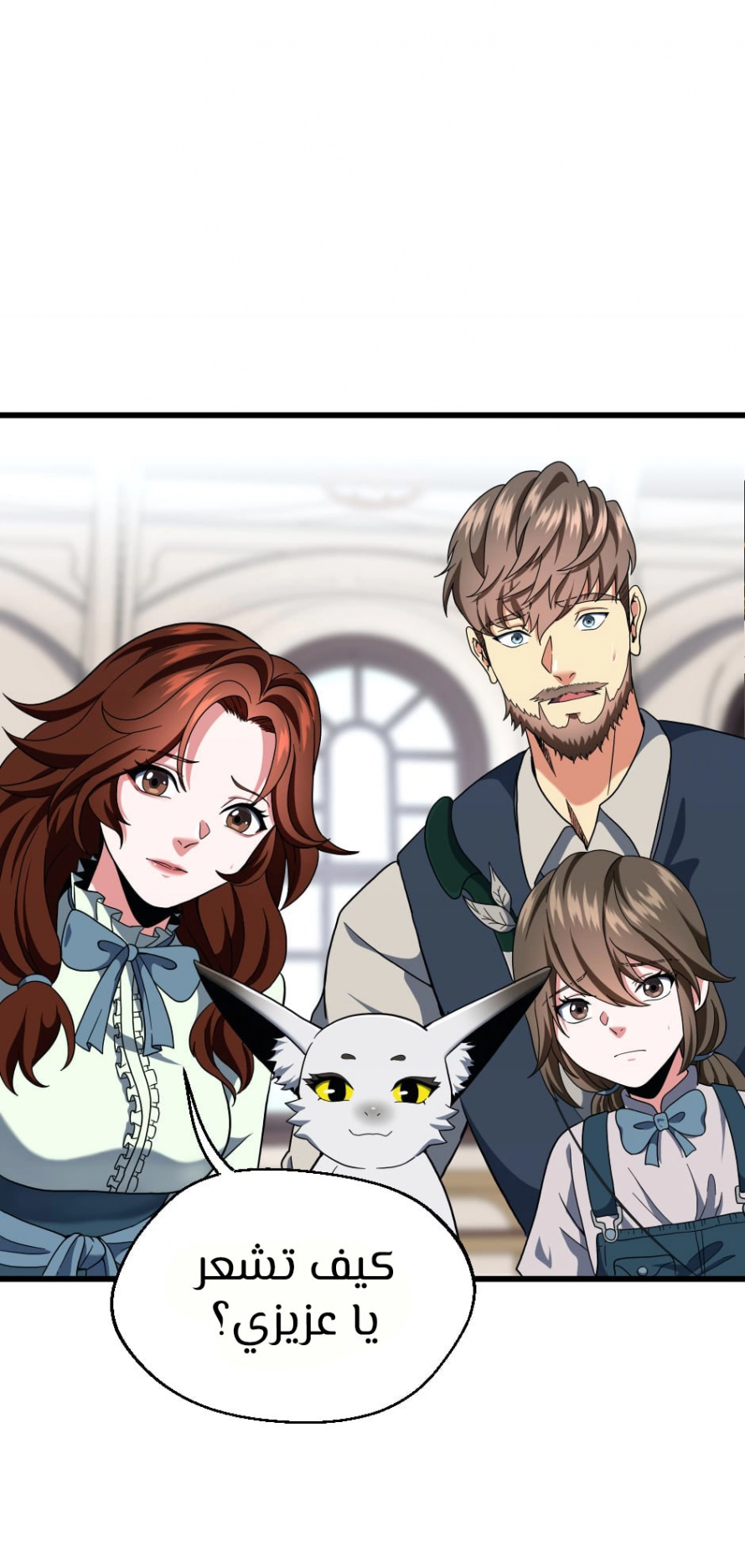 Read The Beginning After The End AR Manga Online