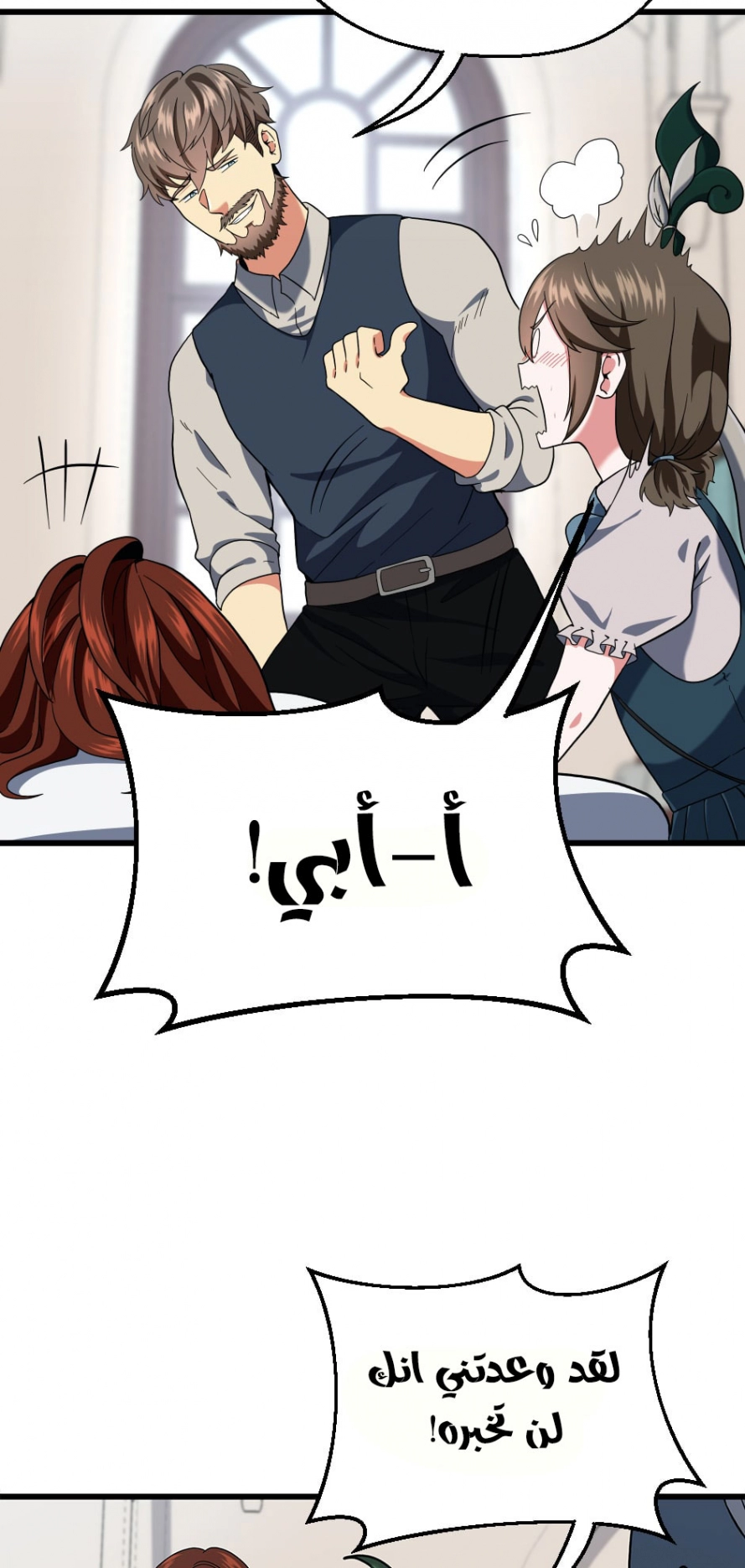 Read The Beginning After The End AR Manga Online