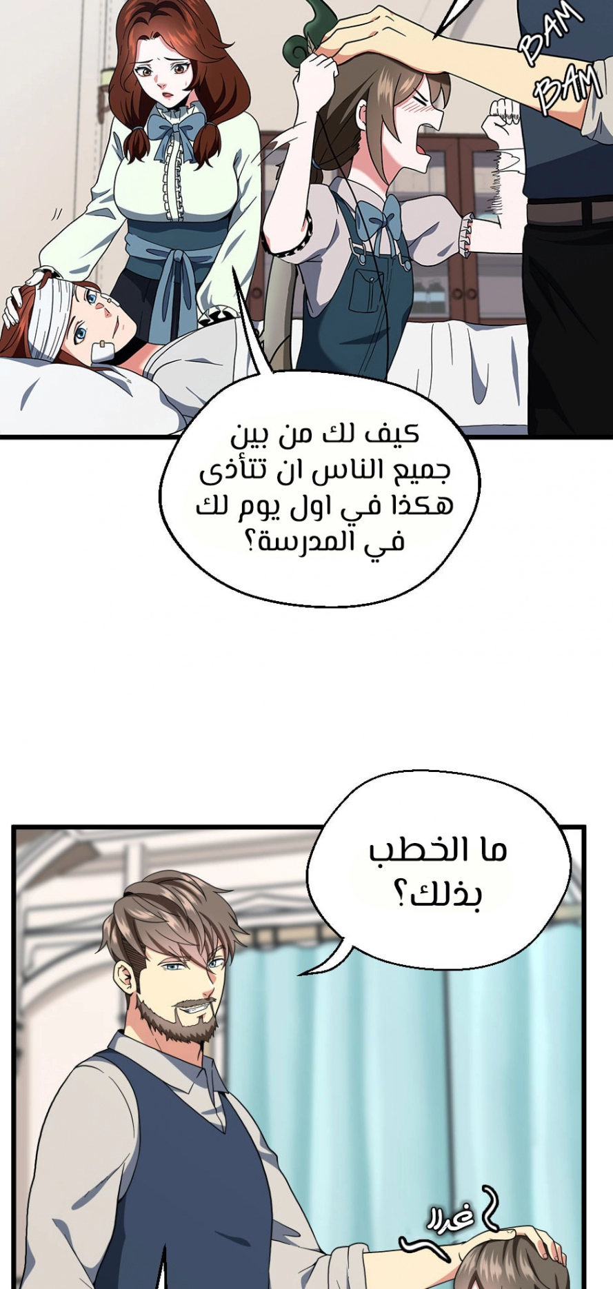 Read The Beginning After The End AR Manga Online