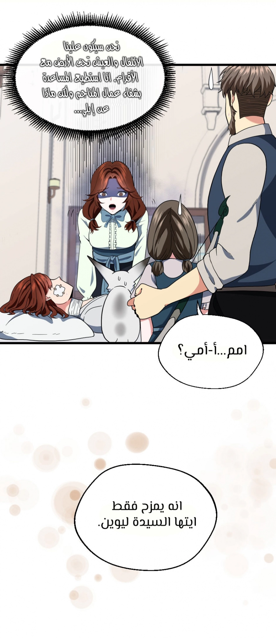 Read The Beginning After The End AR Manga Online