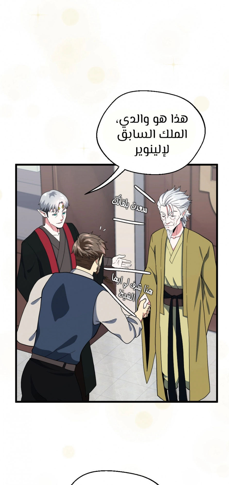 Read The Beginning After The End AR Manga Online
