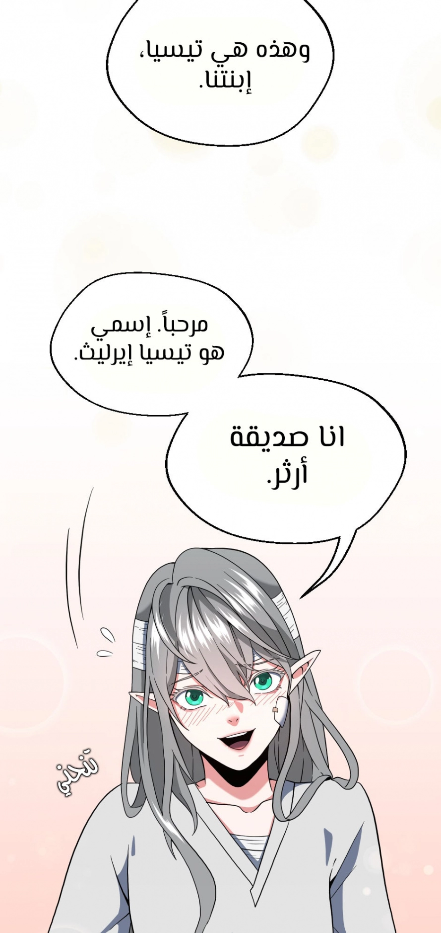 Read The Beginning After The End AR Manga Online