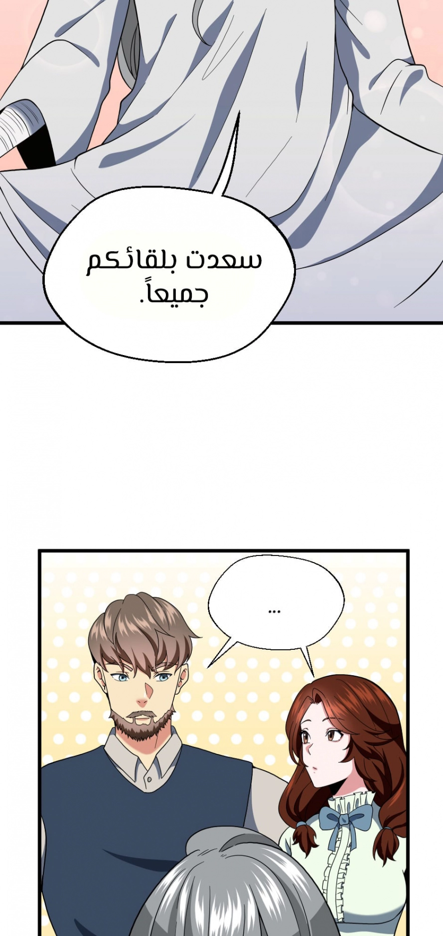 Read The Beginning After The End AR Manga Online