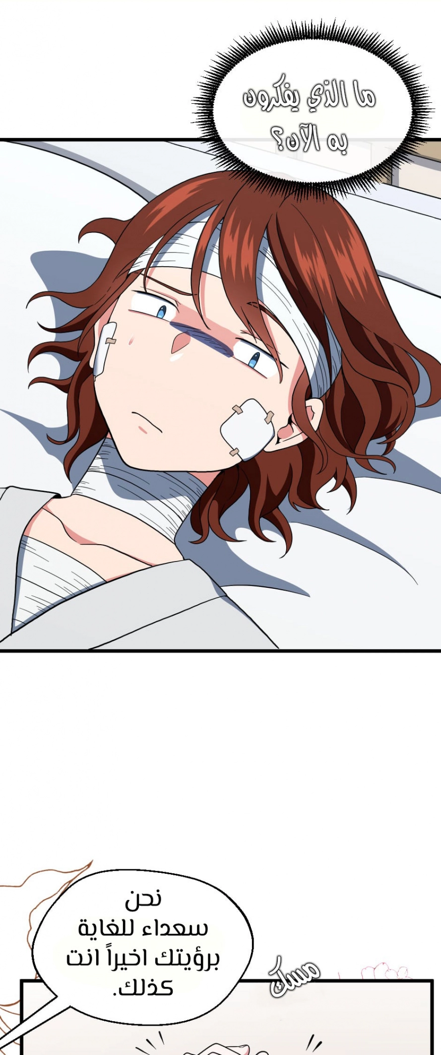 Read The Beginning After The End AR Manga Online