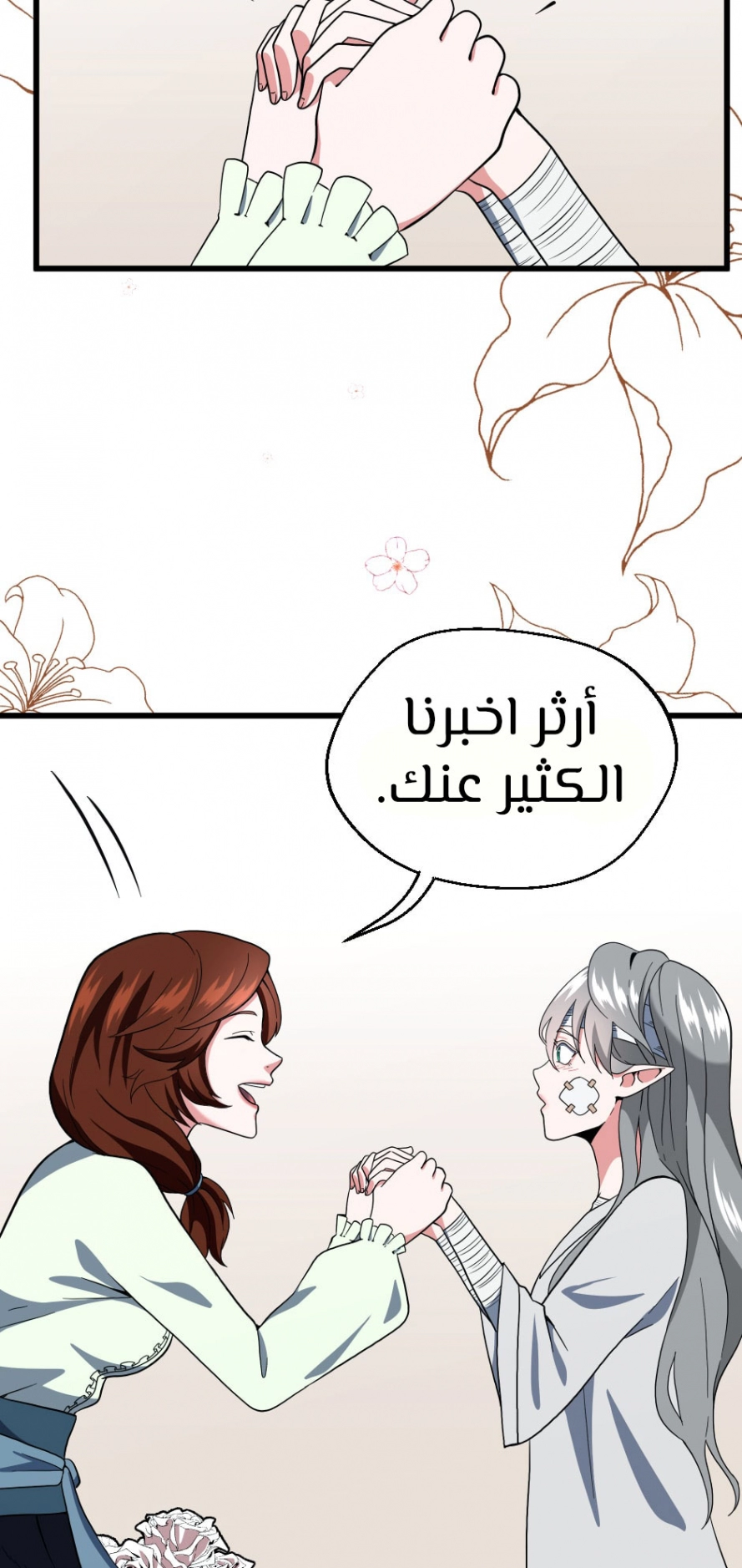 Read The Beginning After The End AR Manga Online