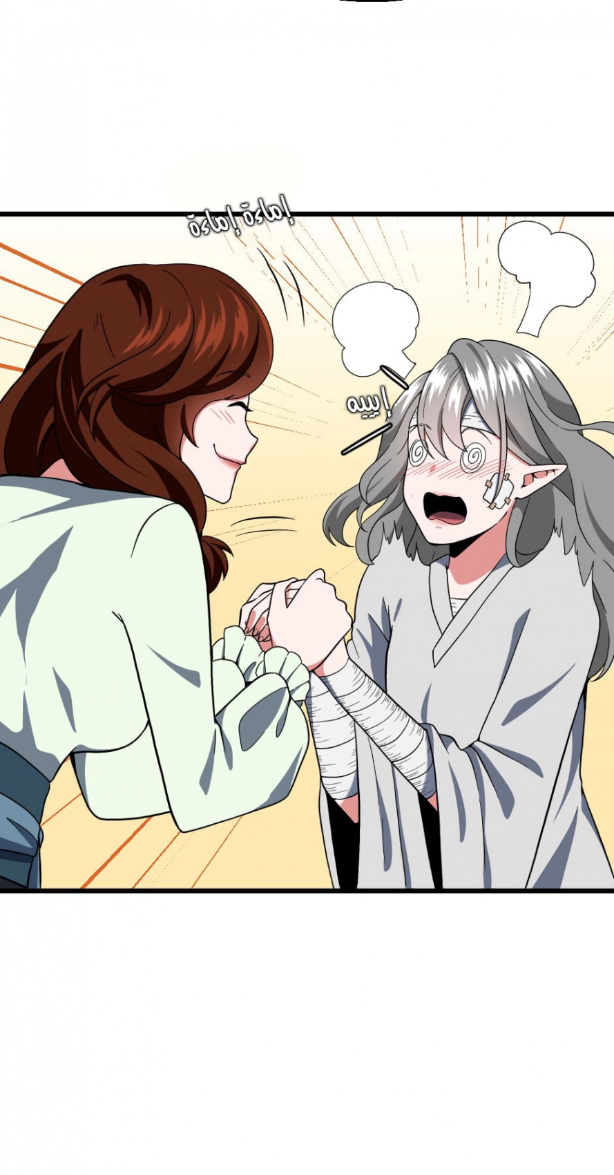 Read The Beginning After The End AR Manga Online