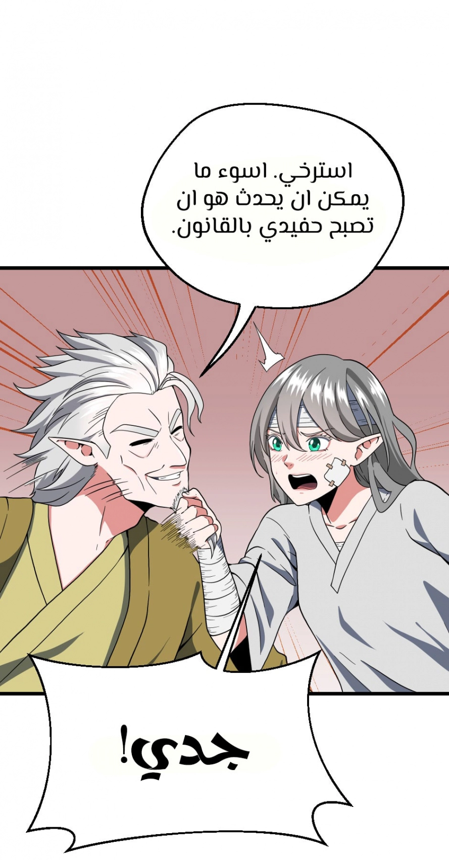 Read The Beginning After The End AR Manga Online