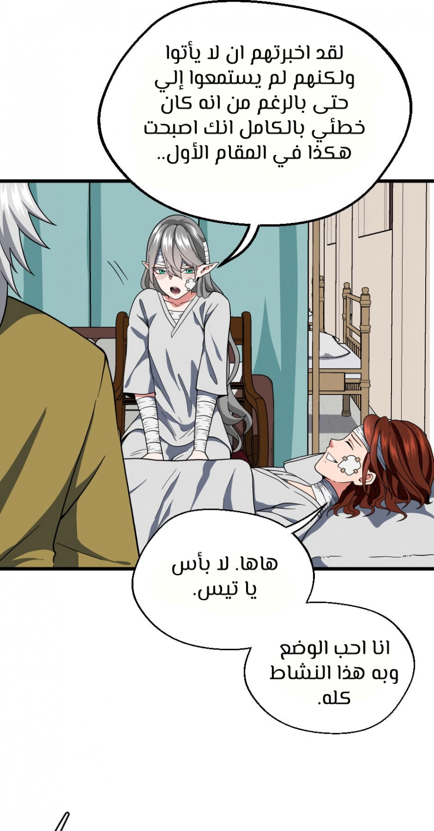 Read The Beginning After The End AR Manga Online