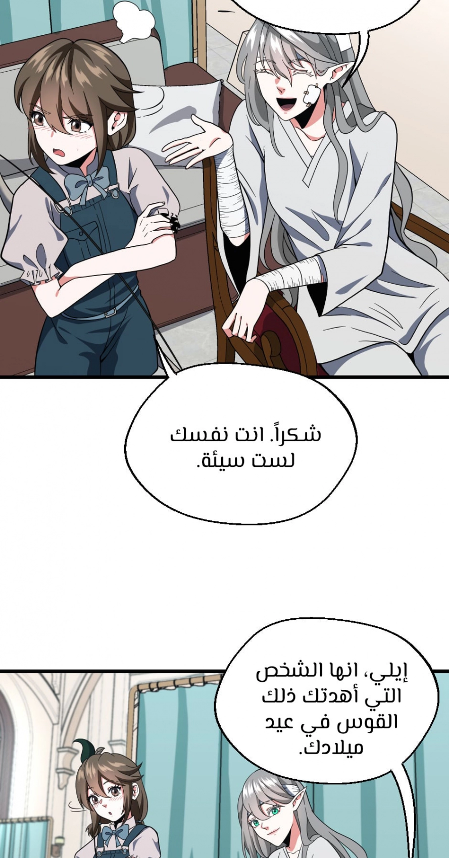 Read The Beginning After The End AR Manga Online