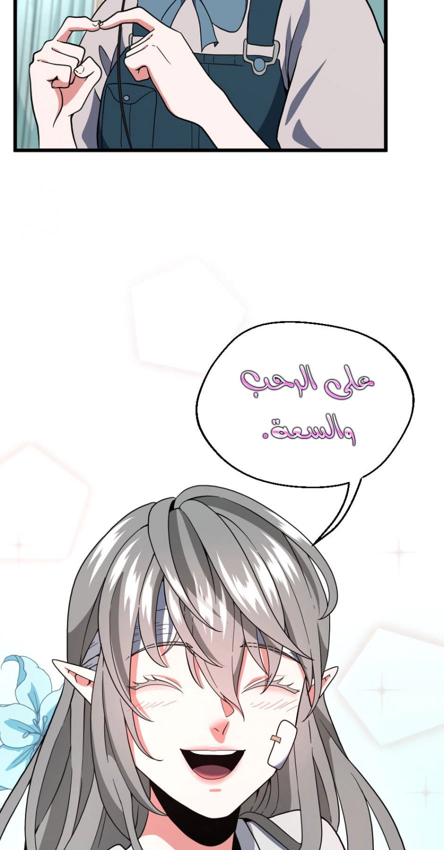 Read The Beginning After The End AR Manga Online