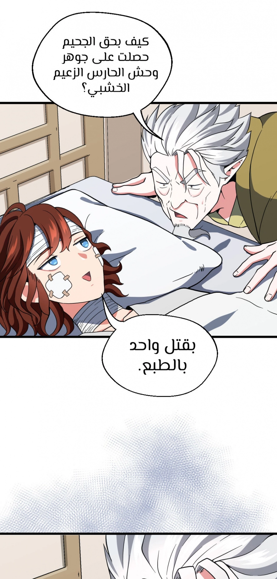 Read The Beginning After The End AR Manga Online