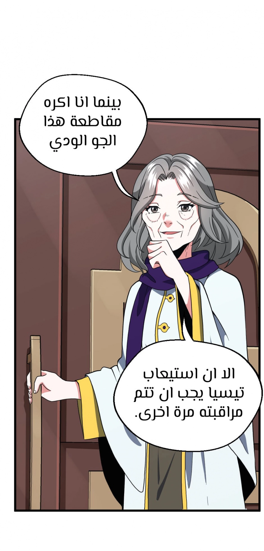 Read The Beginning After The End AR Manga Online
