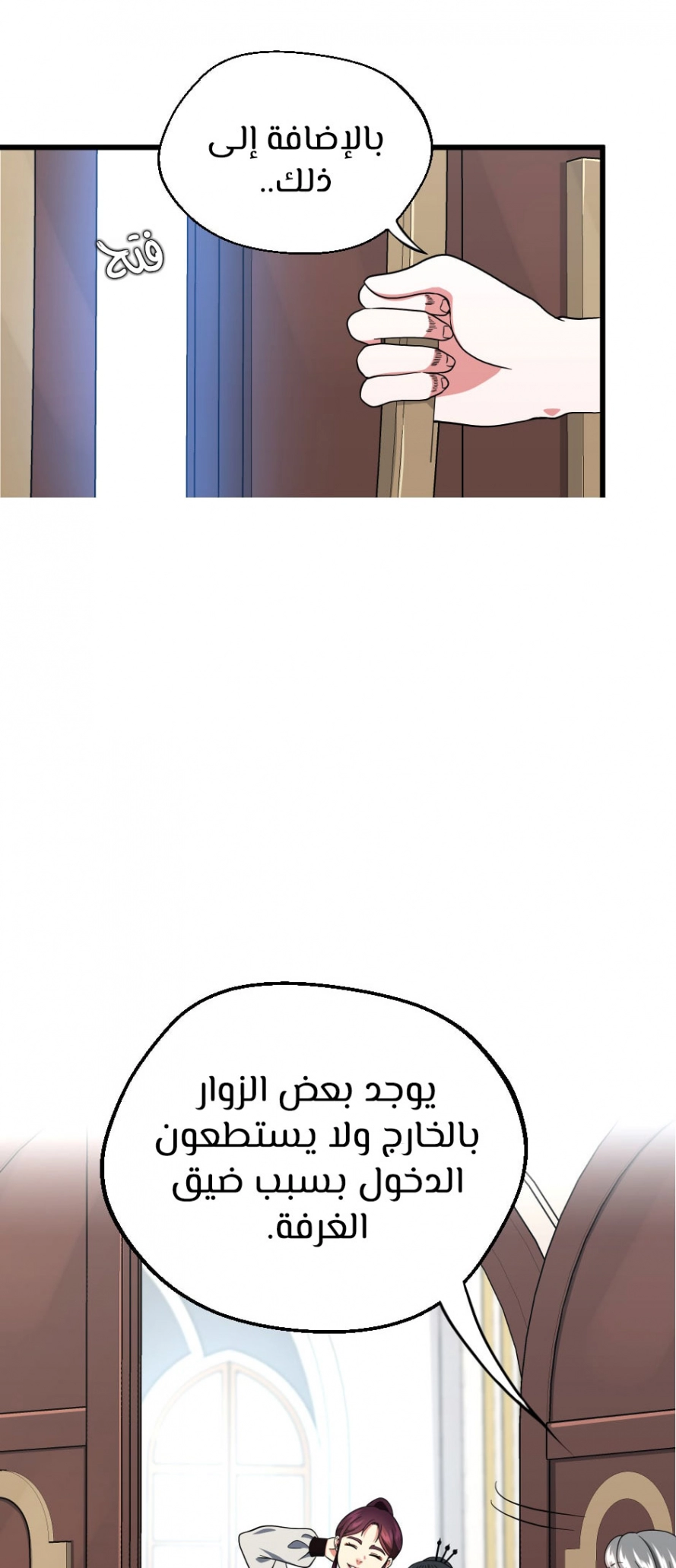 Read The Beginning After The End AR Manga Online