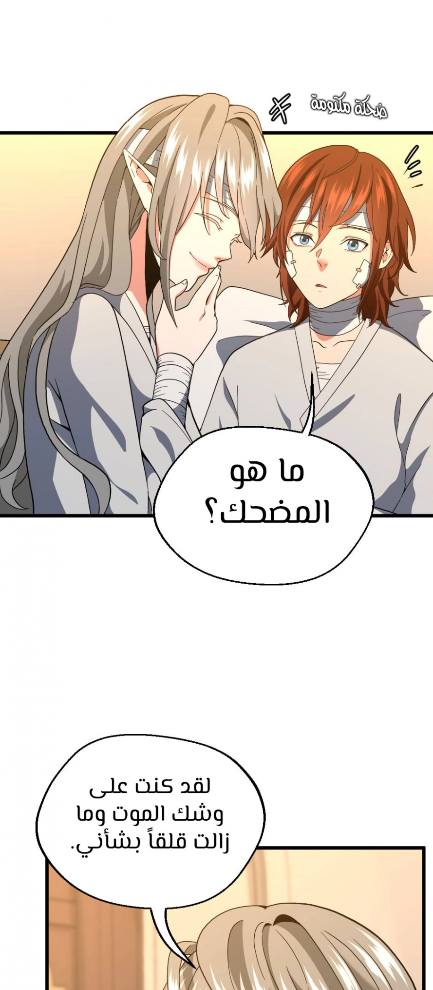 Read The Beginning After The End AR Manga Online