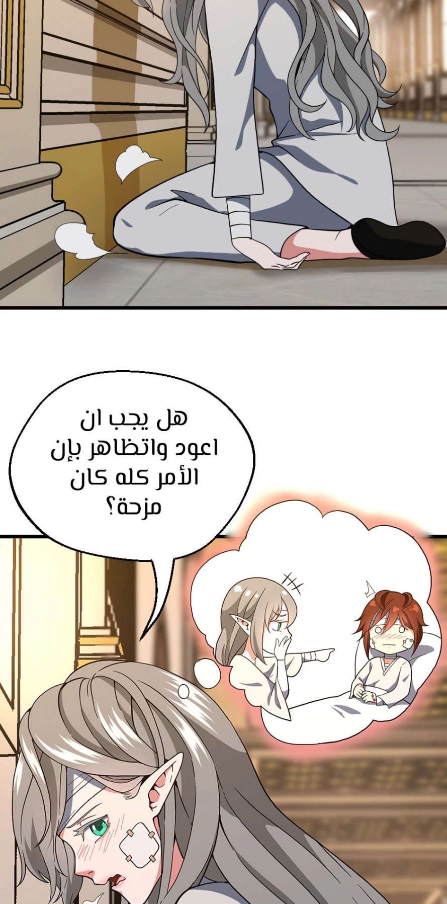 Read The Beginning After The End AR Manga Online