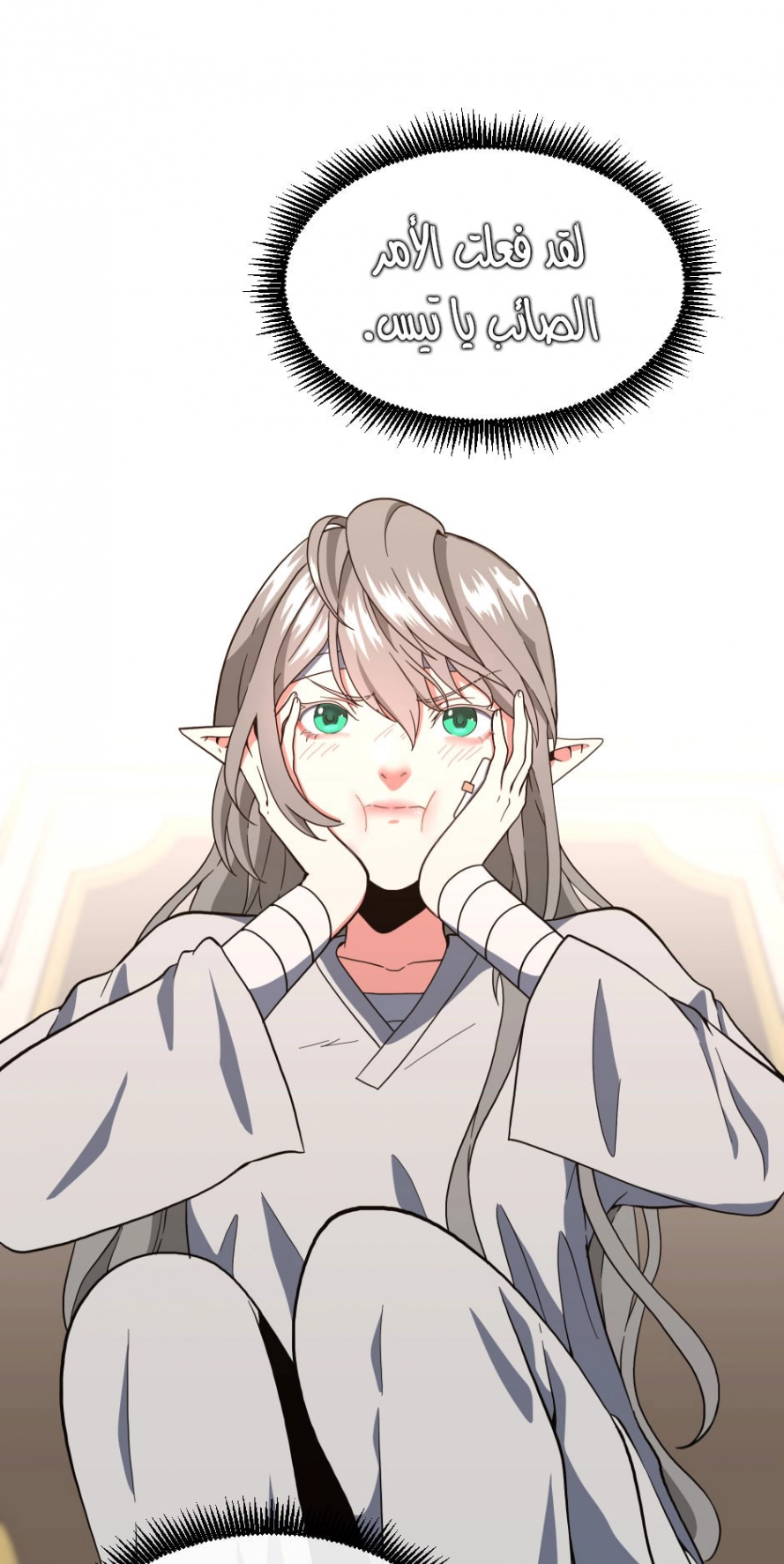 Read The Beginning After The End AR Manga Online