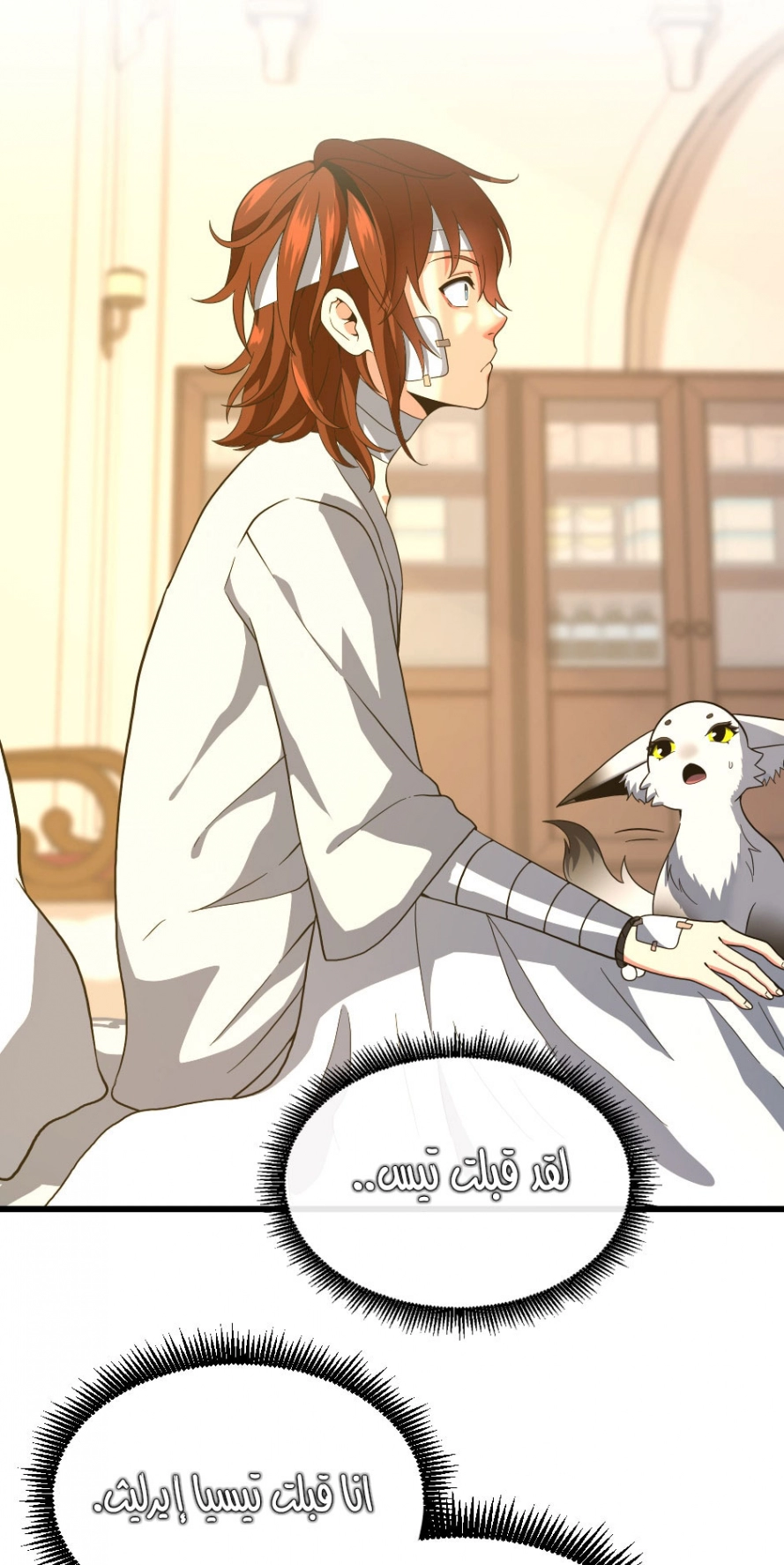Read The Beginning After The End AR Manga Online