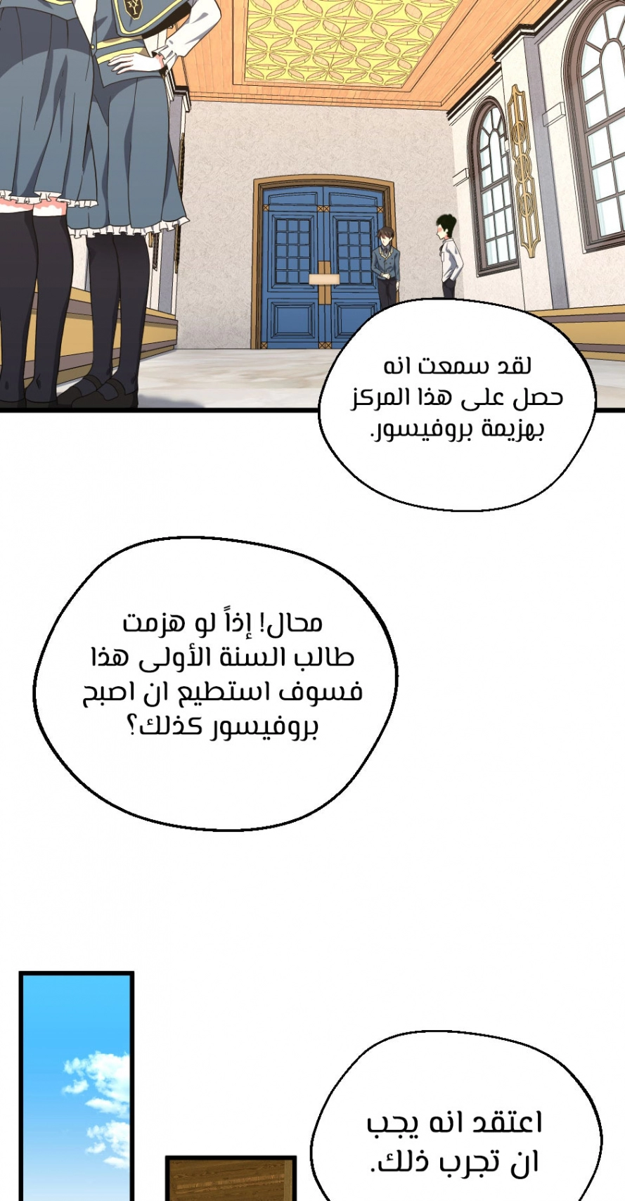 Read The Beginning After The End AR Manga Online