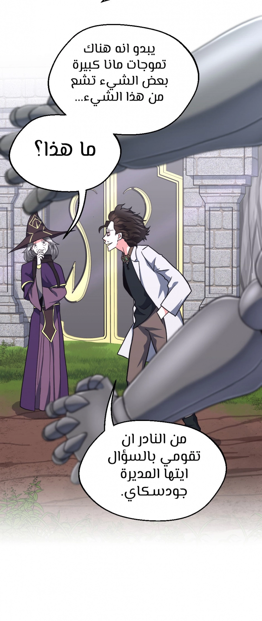 Read The Beginning After The End AR Manga Online