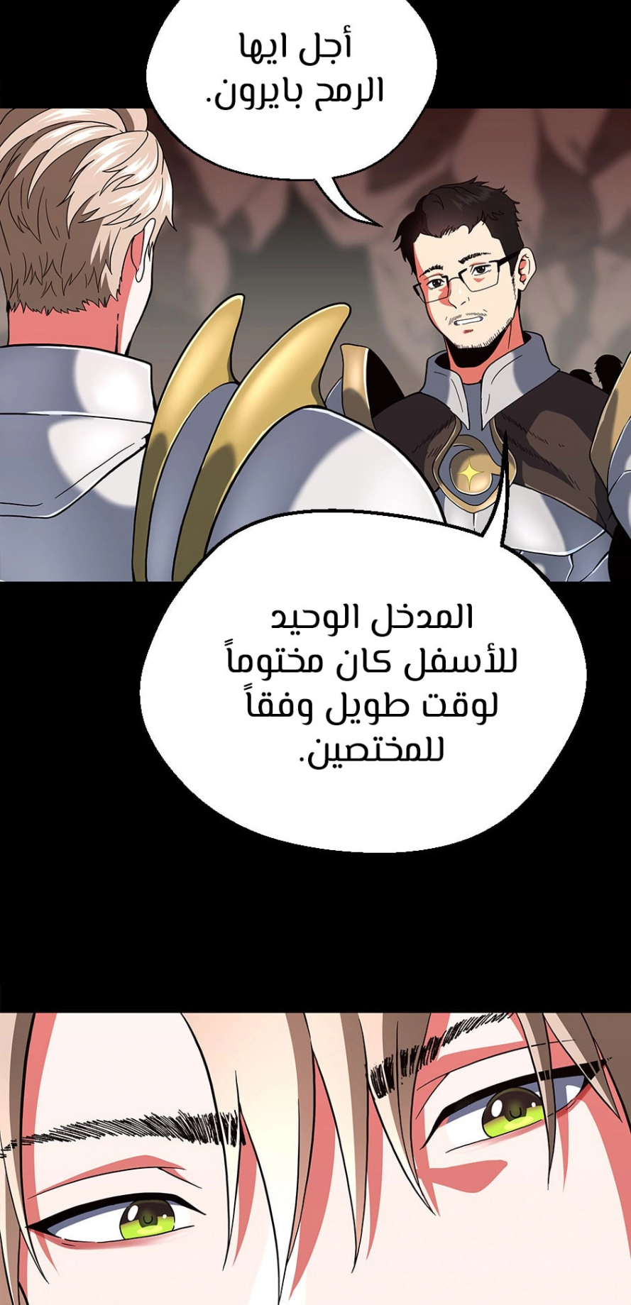 Read The Beginning After The End AR Manga Online