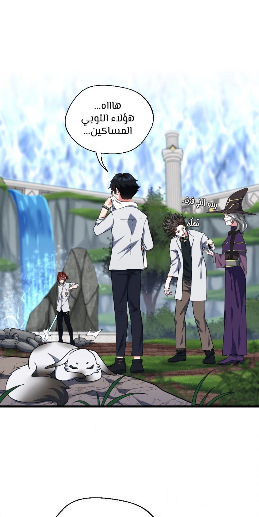 Read The Beginning After The End AR Manga Online