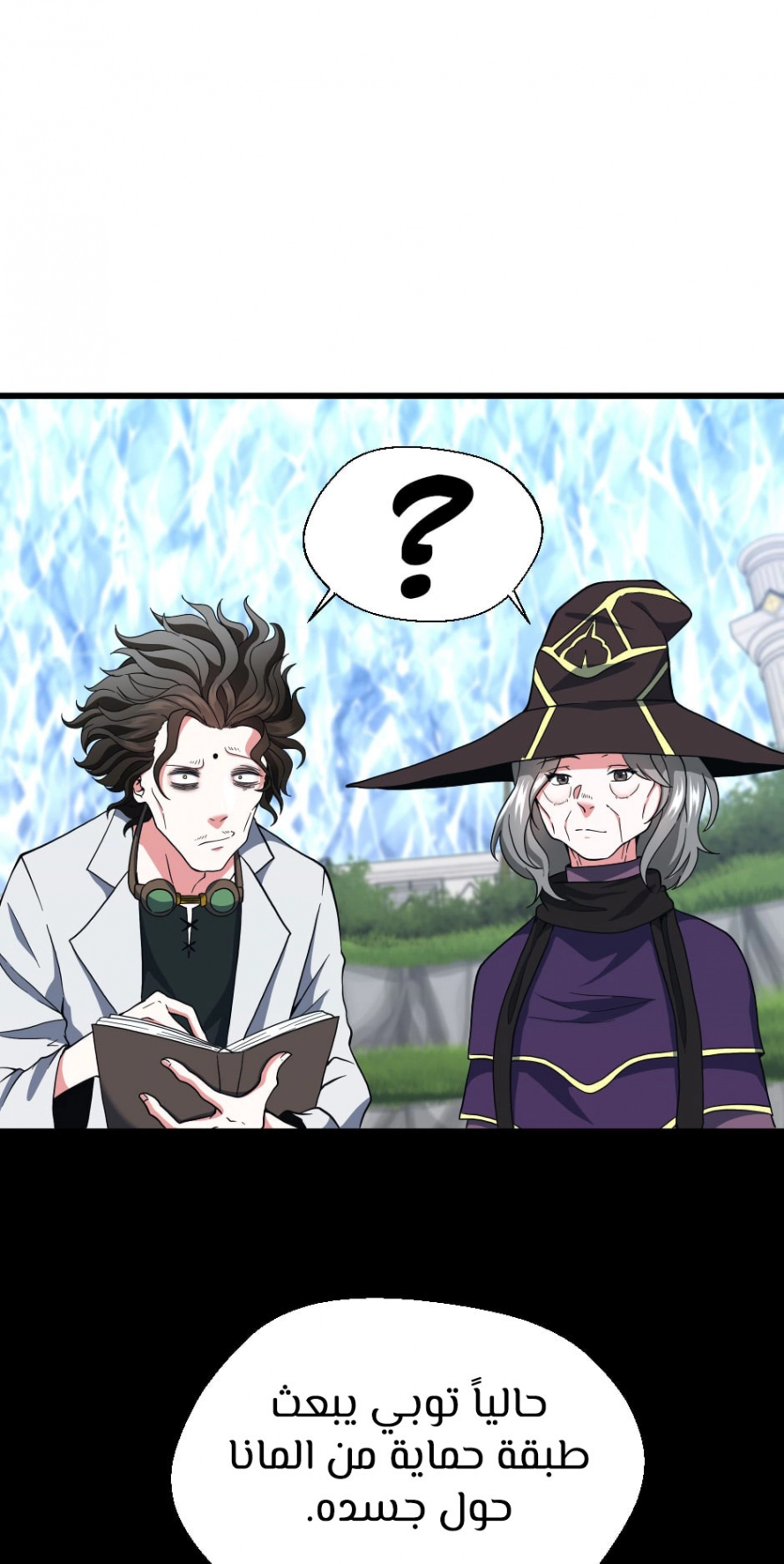 Read The Beginning After The End AR Manga Online