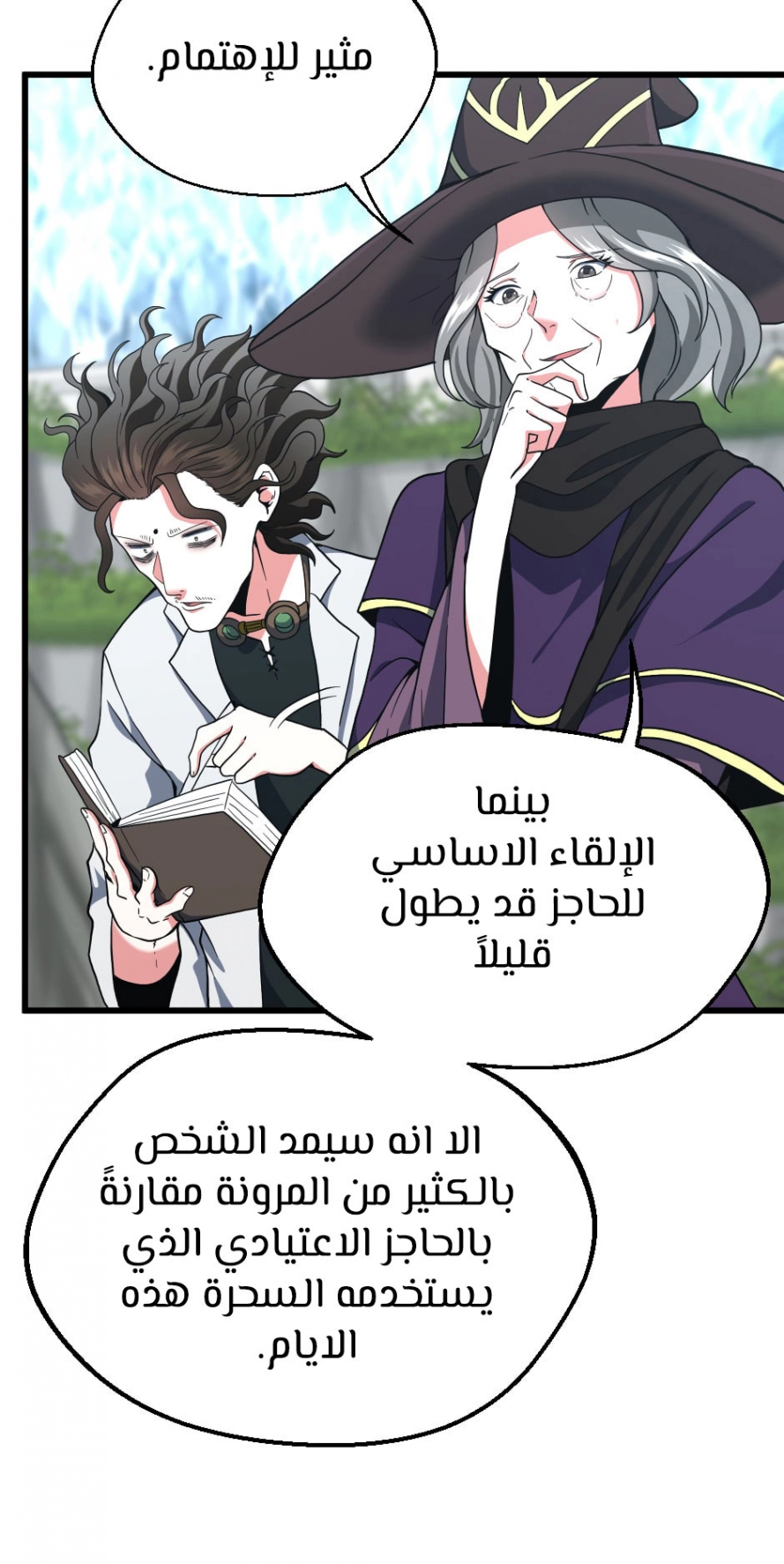 Read The Beginning After The End AR Manga Online