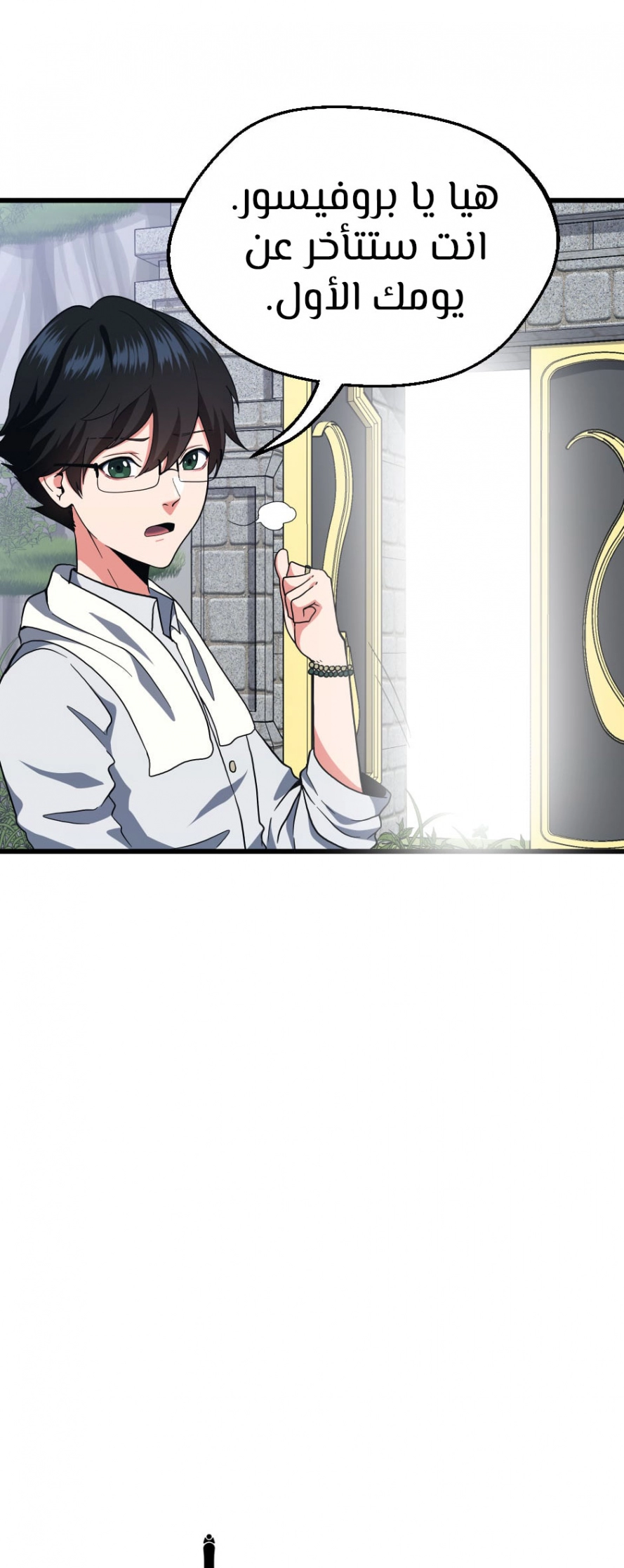 Read The Beginning After The End AR Manga Online