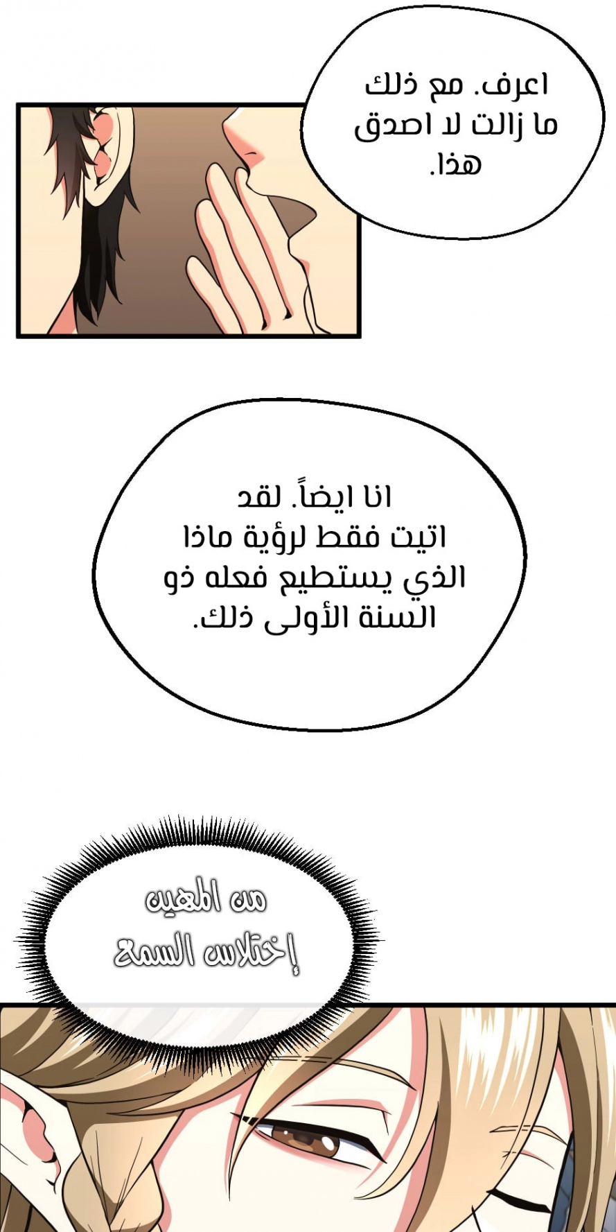 Read The Beginning After The End AR Manga Online
