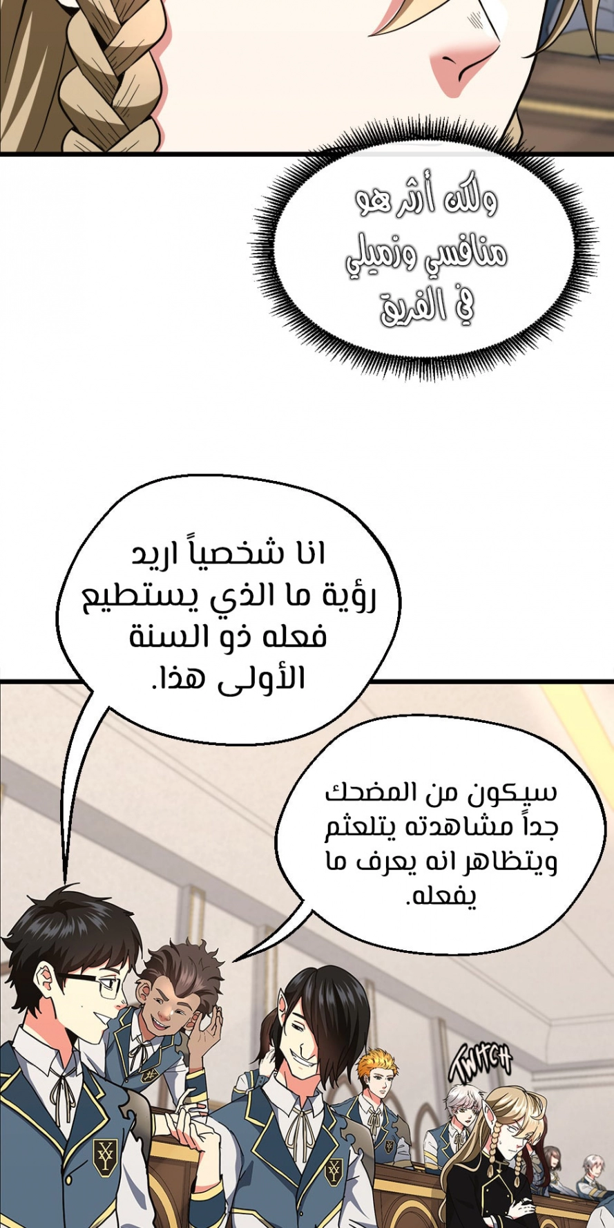 Read The Beginning After The End AR Manga Online