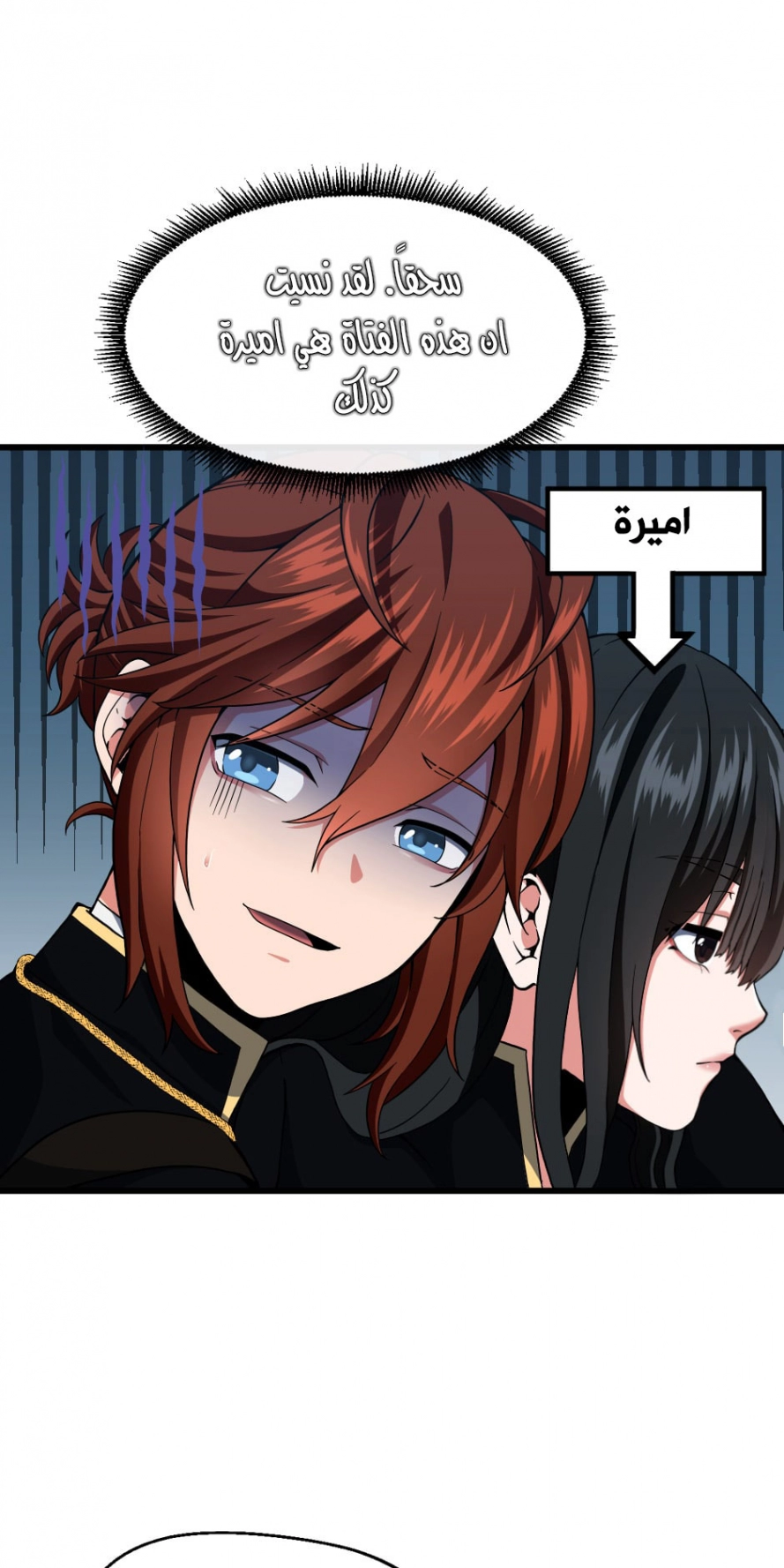 Read The Beginning After The End AR Manga Online