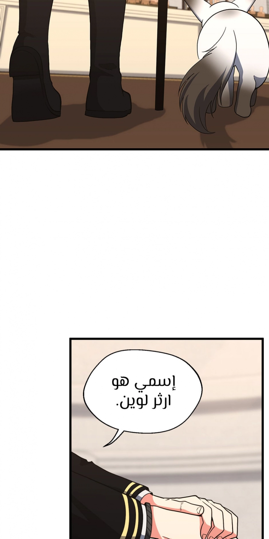 Read The Beginning After The End AR Manga Online