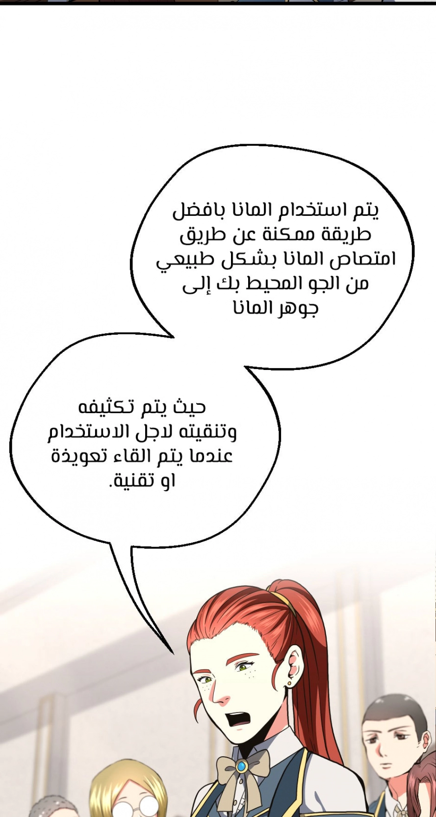 Read The Beginning After The End AR Manga Online