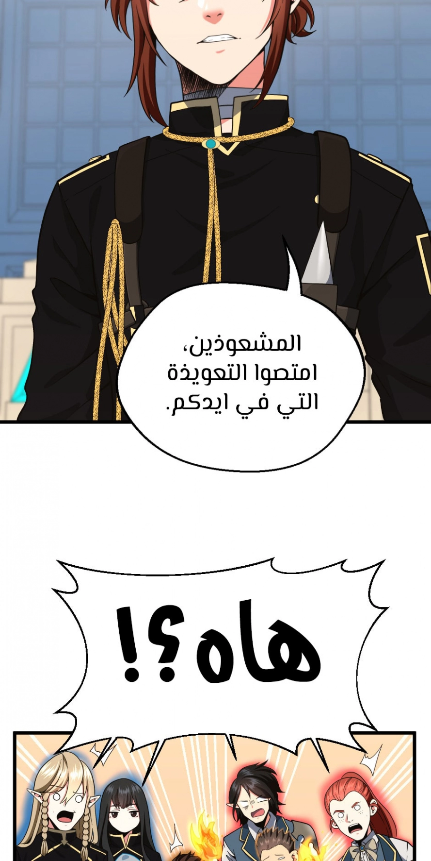 Read The Beginning After The End AR Manga Online