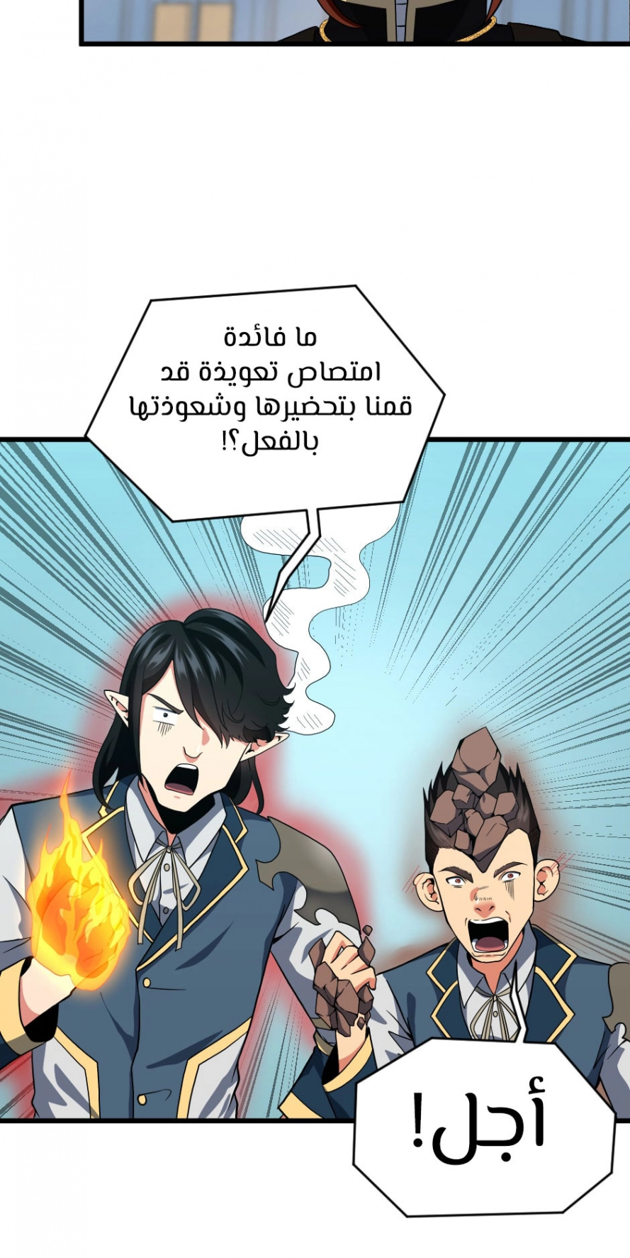 Read The Beginning After The End AR Manga Online