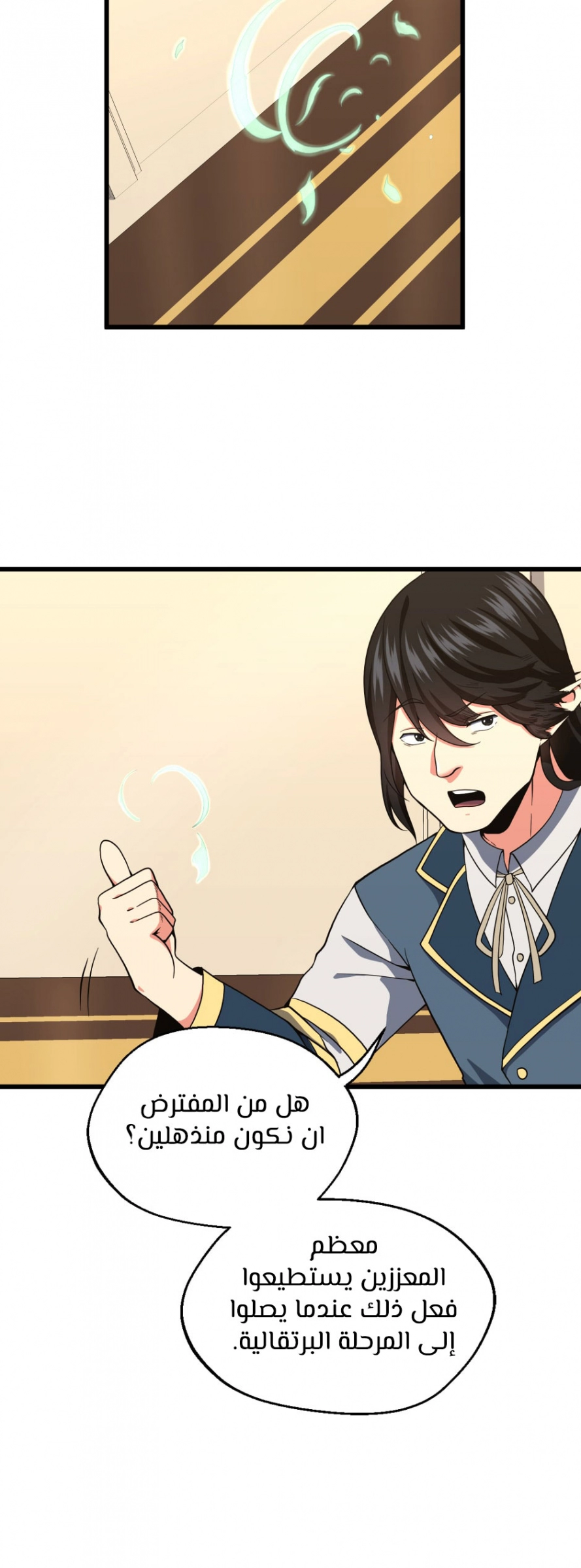 Read The Beginning After The End AR Manga Online