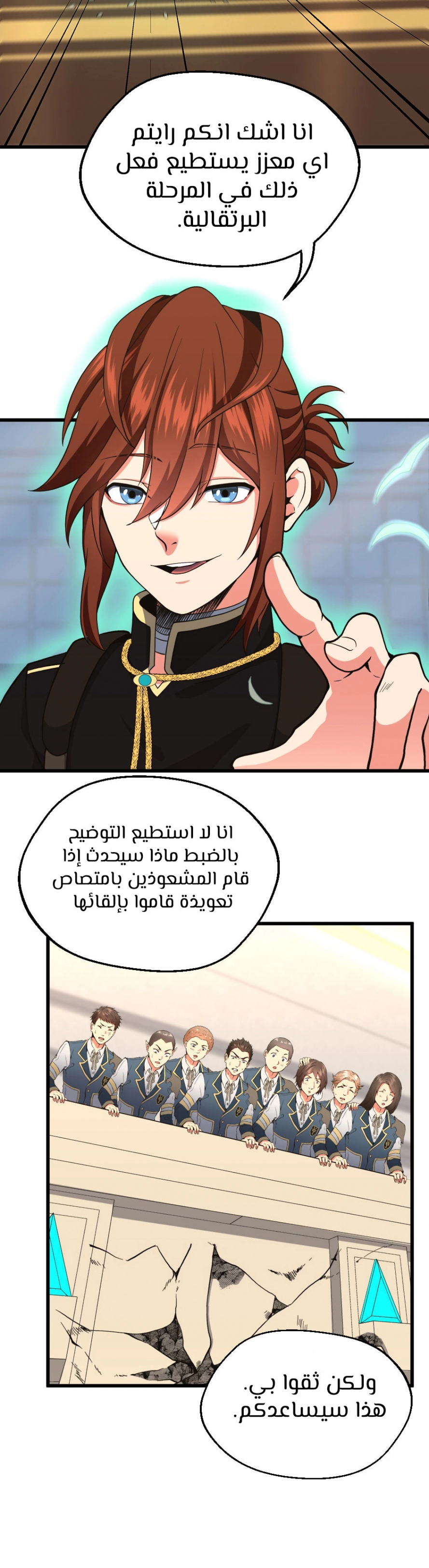Read The Beginning After The End AR Manga Online