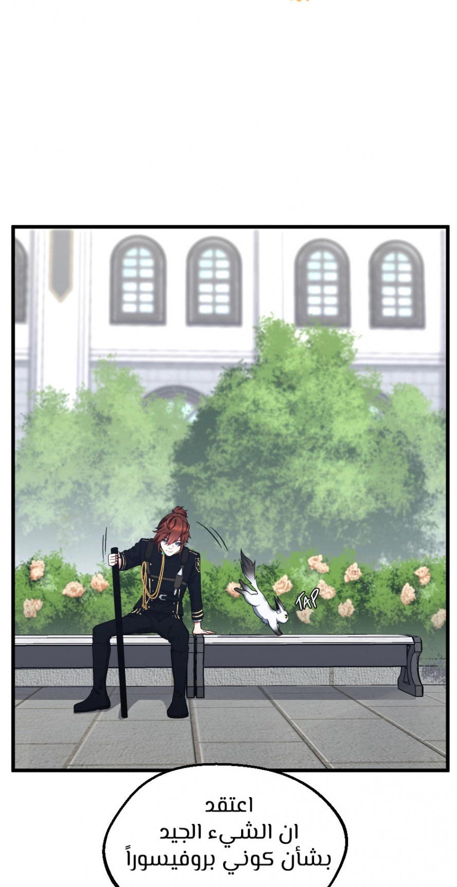 Read The Beginning After The End AR Manga Online