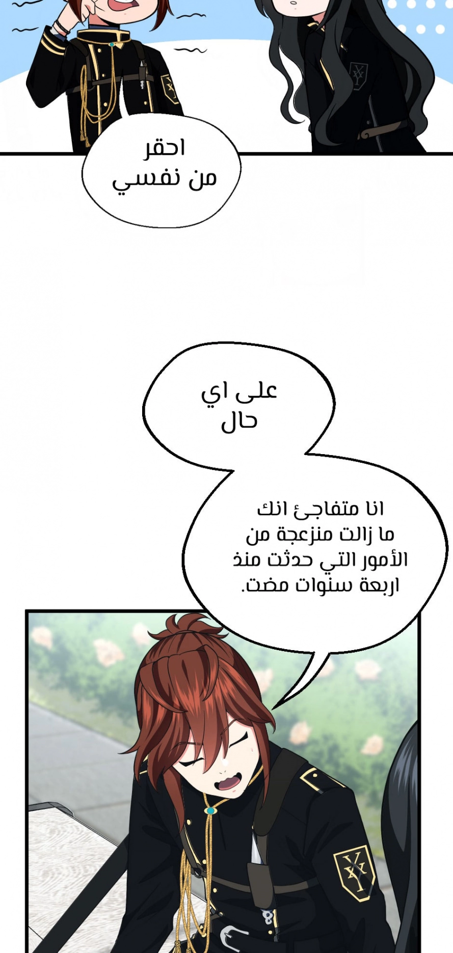 Read The Beginning After The End AR Manga Online