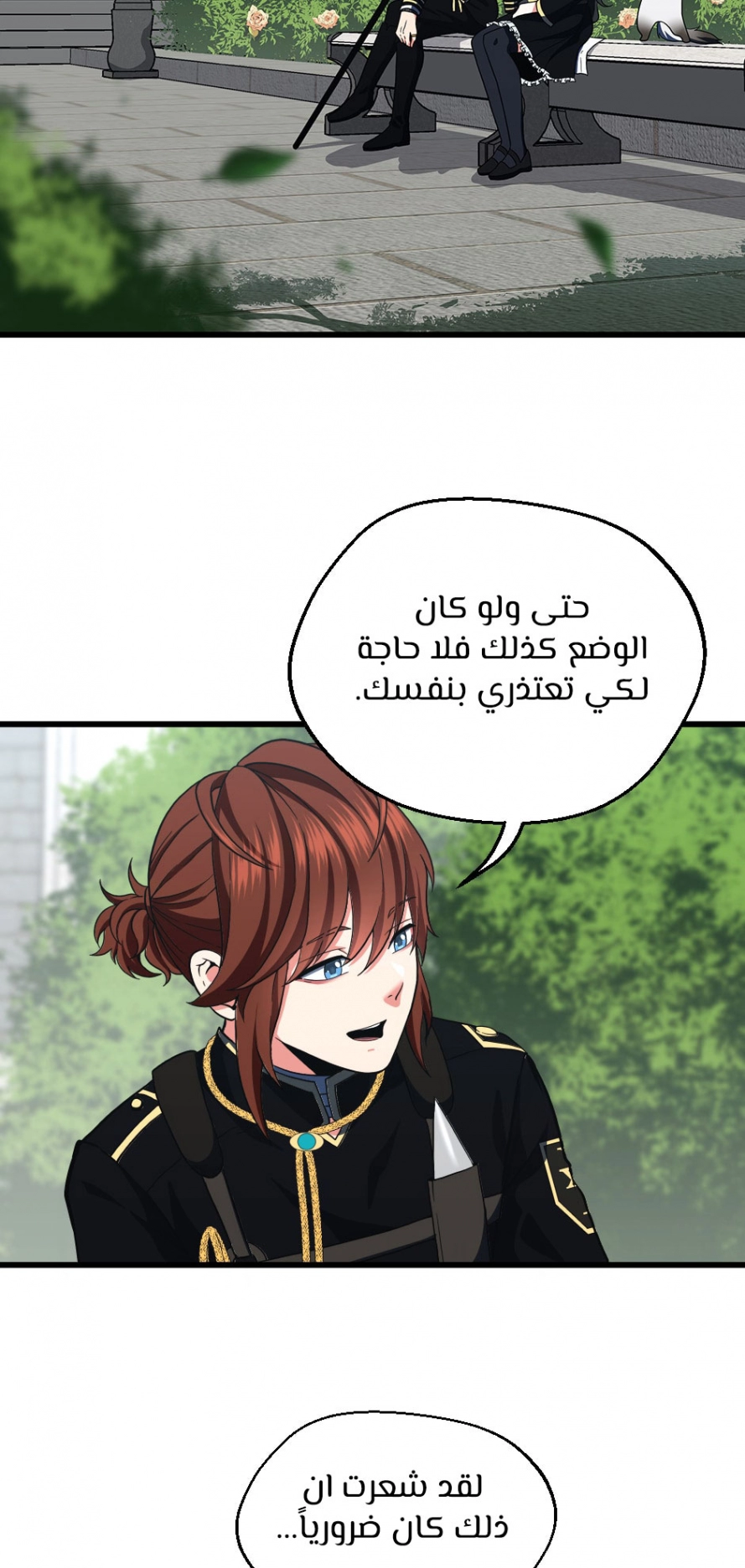 Read The Beginning After The End AR Manga Online